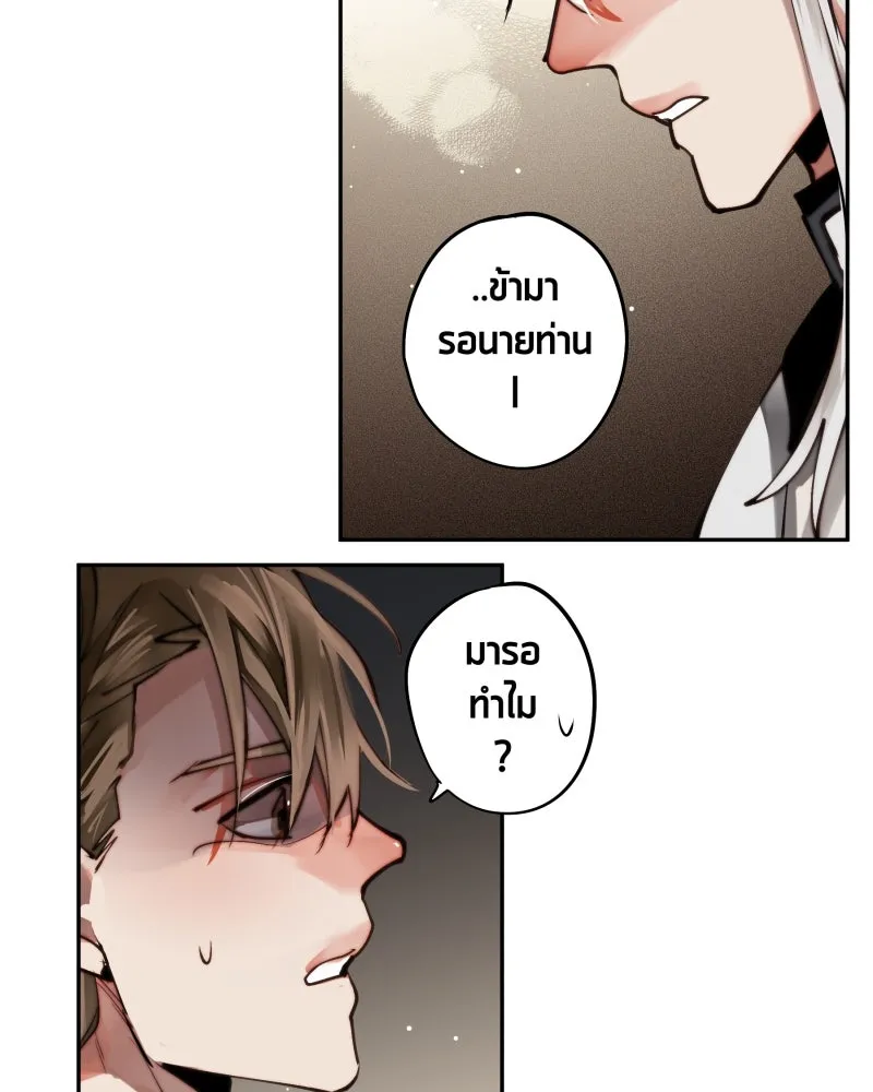 เทพมังกรคลั่งรัก ตอนที่ 6 ต่างคนต่างอยู่เถอะ รูปที่ 2