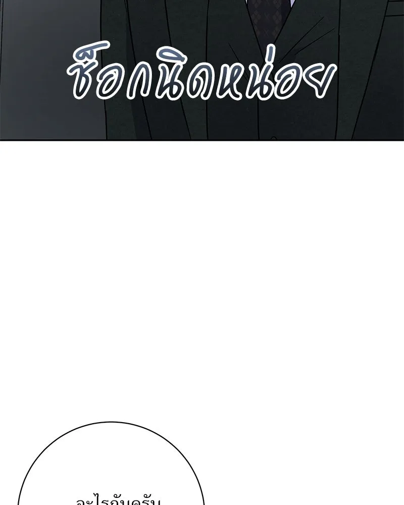 แด่ความเกลียดชัง ตอนที่ 48 รูปที่ 86