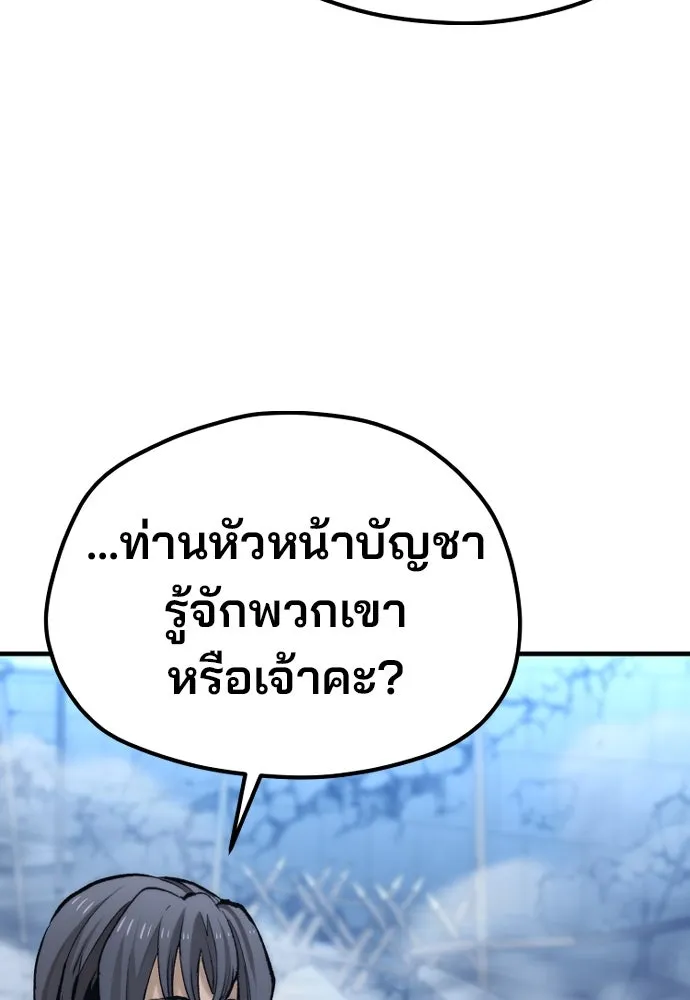 เส้นทางสู่เทพมาร ตอนที่ 128 รูปที่ 26