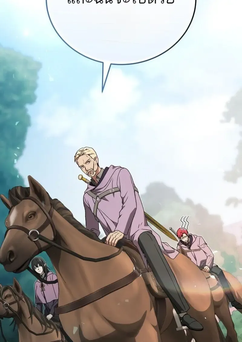 Concept Grasping Magic Genius ตอนที่ ตอนที่ 42 รูปที่ 134