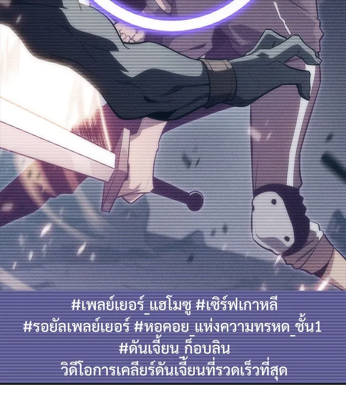 ผู้เล่นหน้าใหม่เลเวลแมกซ์ ตอนที่ 12 เขาวงกตลาบรินธ์ (4) รูปที่ 11