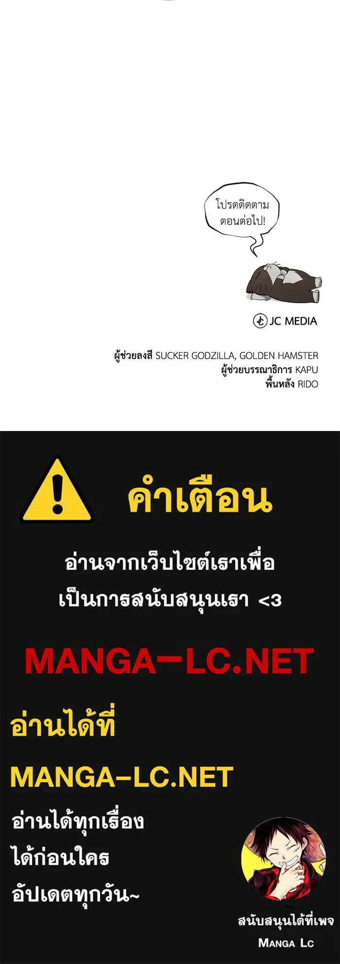 ชีวิตพลิกผันของลอร์ดผู้เกียจคร้าน ตอนที่ 60 โอกาสที่จะไม่ปล่อยให้หลุดมือ รูปที่ 135