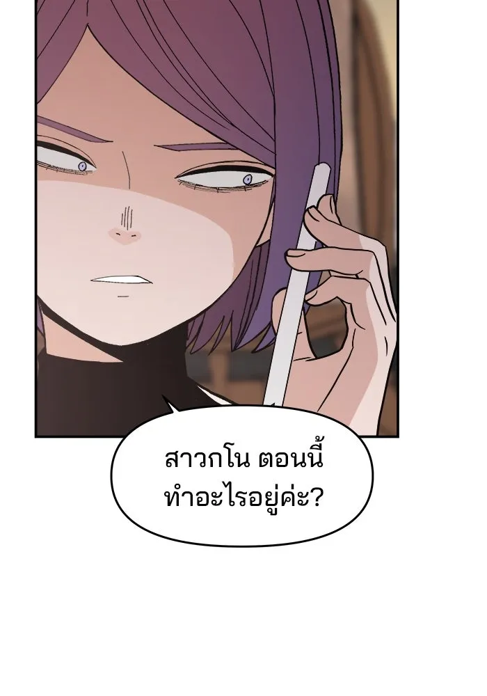 ห้องเรียนสาวแสบ ตอนที่ 75 รูปที่ 16