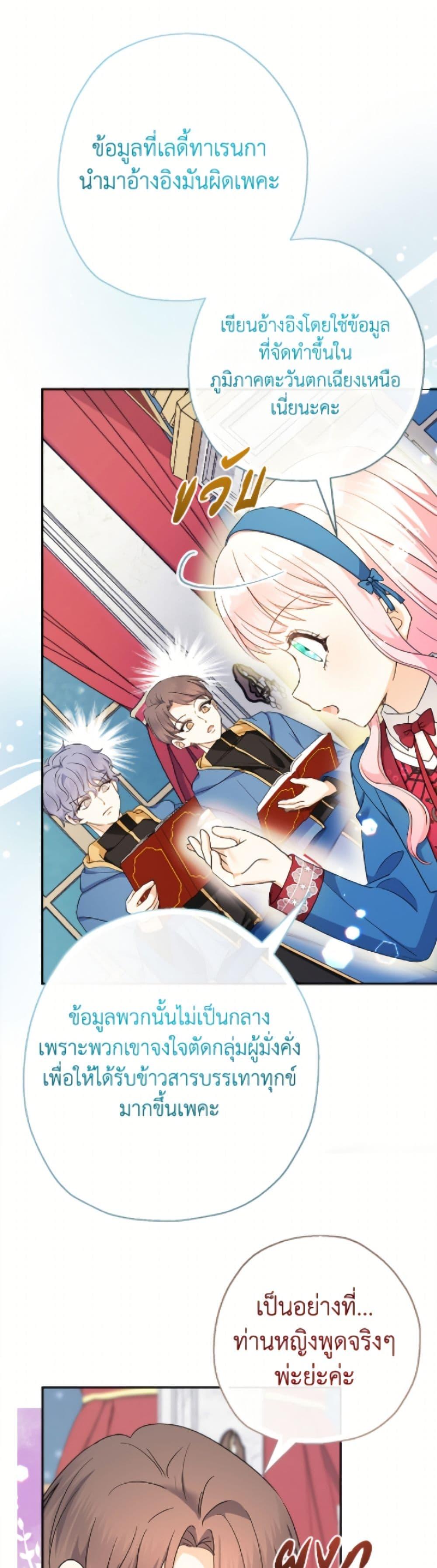 Manga-lc-com อ่านมังงะ อ่านการ์ตูน ออนไลน์ ฟรี Lord Baby Runs a Romance Fantasy With Cash ตอนที่ 1 2 3 4 5 6 7 8 9 10 11 12 13 14 ฟรี ไม่มีโฆษณา Manga-lc - อ่าน มังงะ อ่าน การ์ตูน ออนไลน์ อ่านมังงะ ฟรี