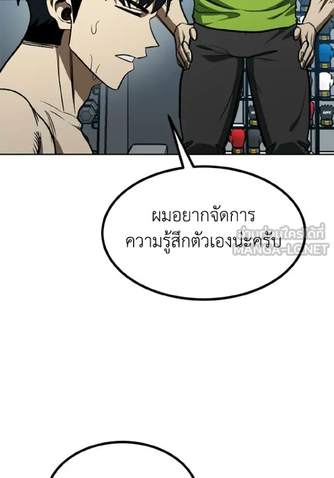 ราชาแห่งอ็อกทากอน ตอนที่ 192 รูปที่ 29