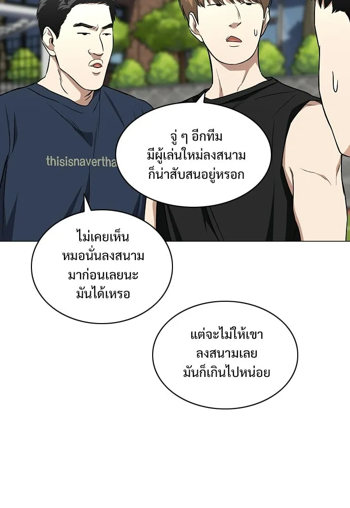 JAKDU ตอนที่ 78 รูปที่ 73