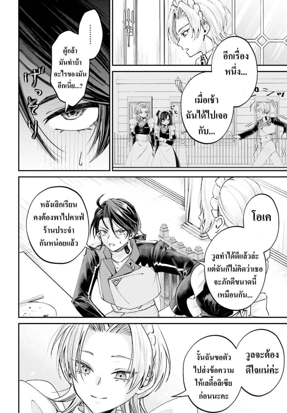 Manga-lc-com อ่านมังงะ อ่านการ์ตูน ออนไลน์ ฟรี That Is Needed for a Villainous Aristocrat ตอนที่ 1 2 3 4 5 6 7 8 9 10 11 12 13 14 ฟรี ไม่มีโฆษณา Manga-lc - อ่าน มังงะ อ่าน การ์ตูน ออนไลน์ อ่านมังงะ ฟรี