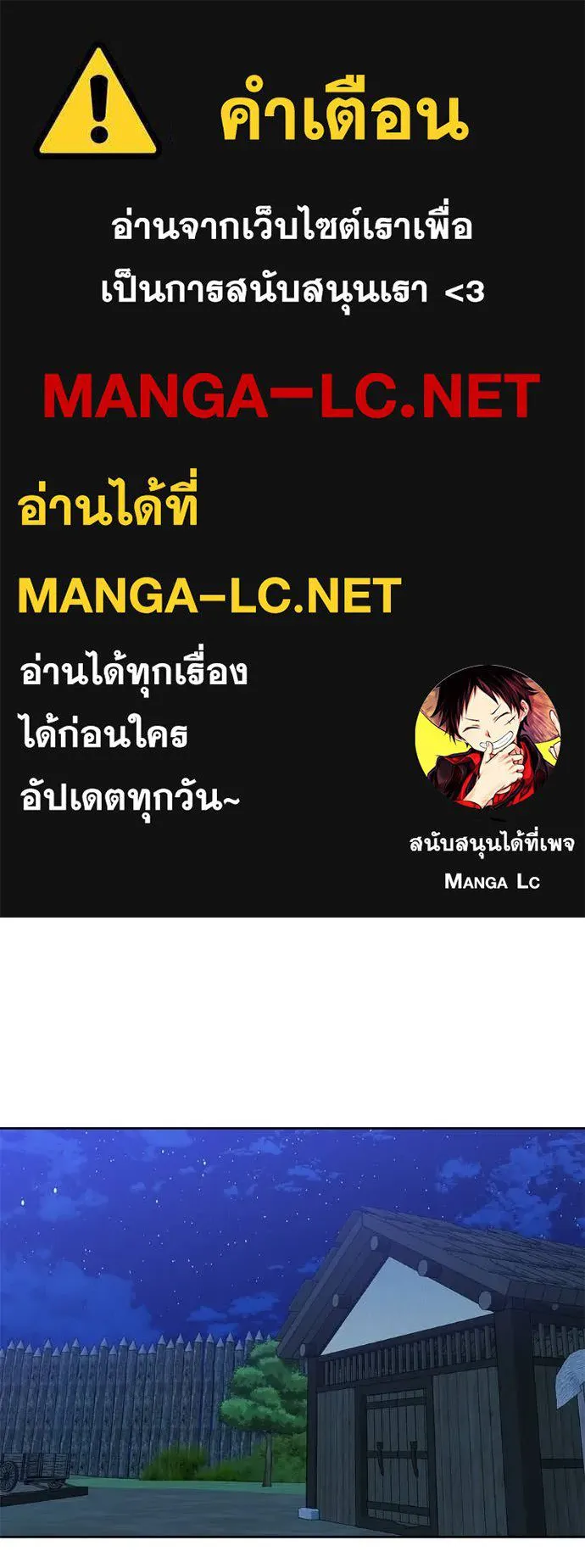 เรียกฉันว่าพระเจ้า ตอนที่ 65 รูปที่ 1