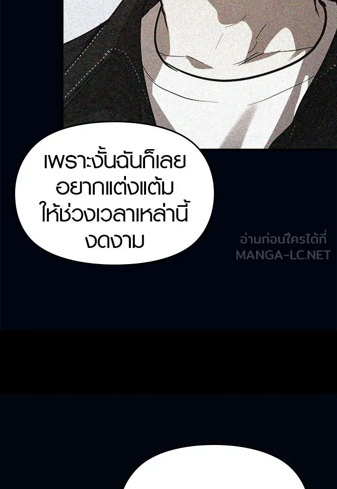 บันทึกรักลูกสาวเจ้าพ่อ ตอนที่ 43 รูปที่ 129