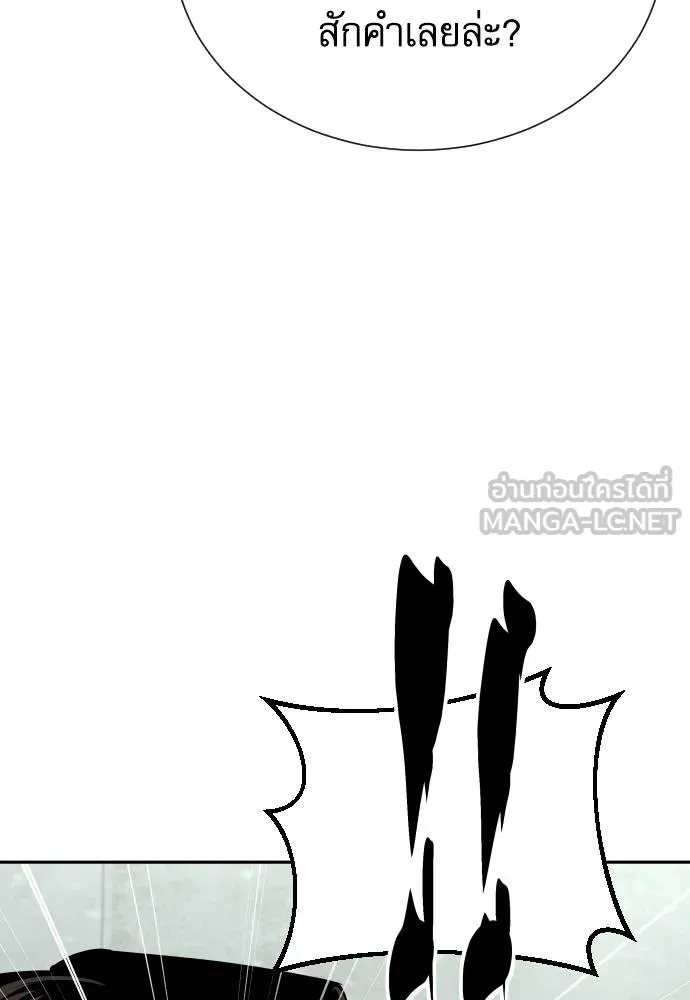 หลานอัจฉริยะ ตอนที่ 37 รูปที่ 20