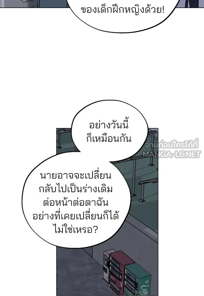 สวยเองนักเลงพอ ตอนที่ 52 รูปที่ 39