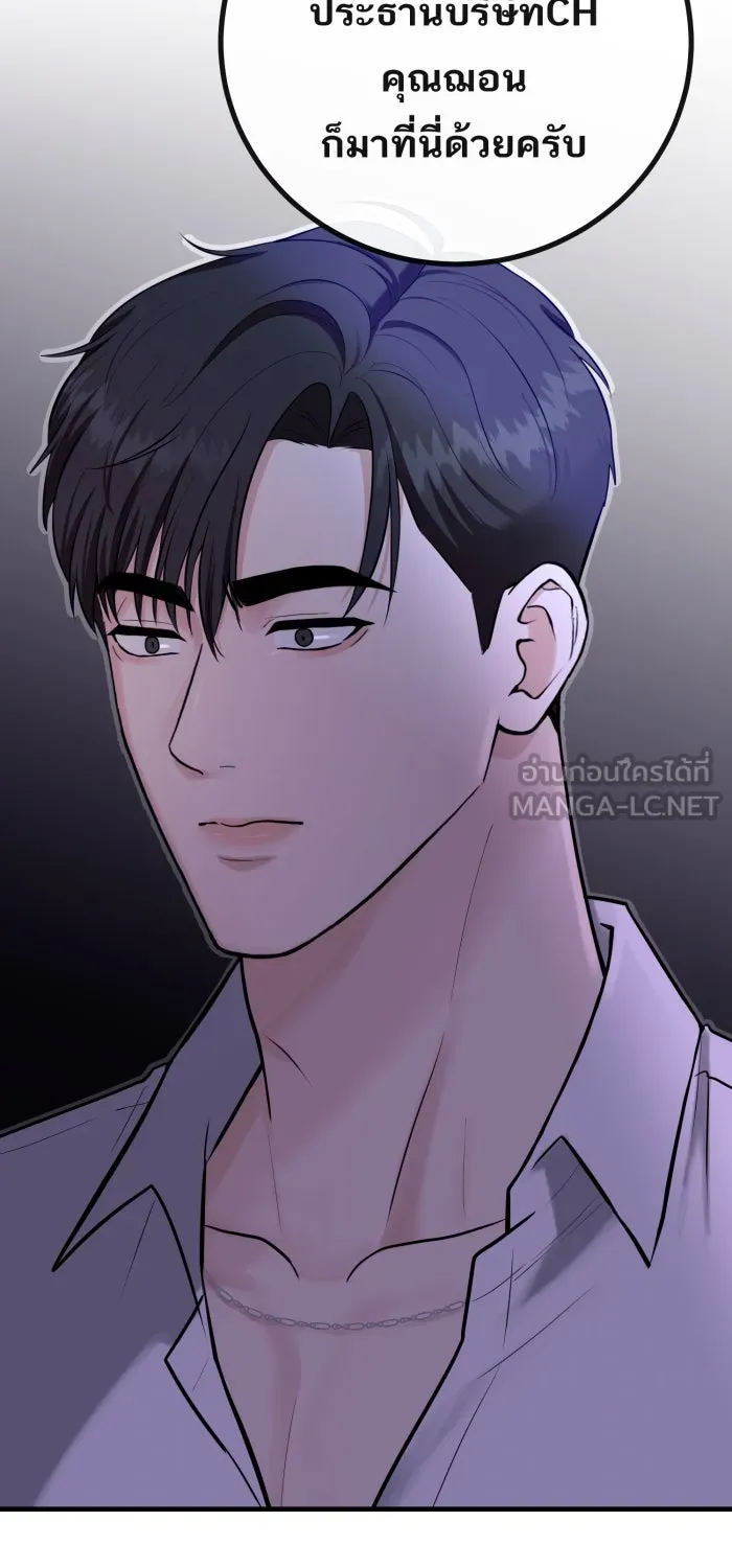 ตื่นมาอีกทีก็เป็นนายเอกไปซะแล้ว ตอนที่ 36 ไม่ใช่แฟน รูปที่ 57