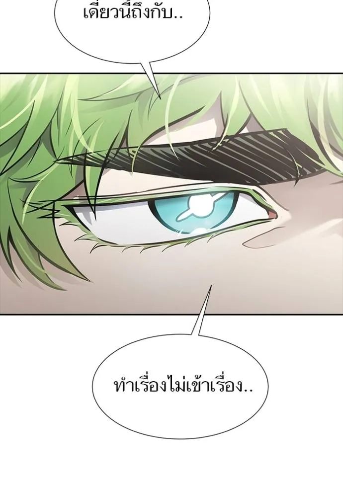ทาวเวอร์ออฟก๊อด หอคอ ตอนที่ 638 รูปที่ 74