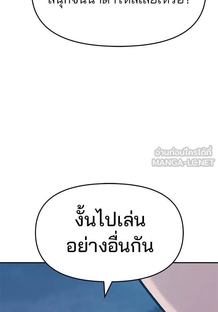 เลวฟาดเลว ตอนที่ 27 รูปที่ 177