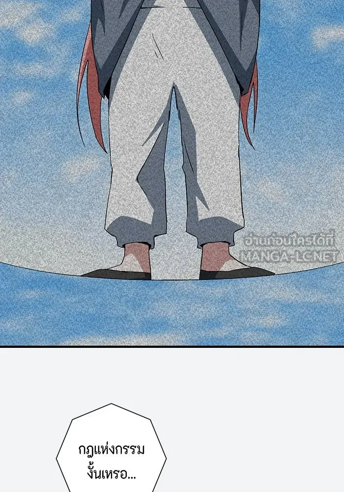 หนึ่งก้าวสู่เจ้ามาร ตอนที่ 67 ราชา (24) รูปที่ 51