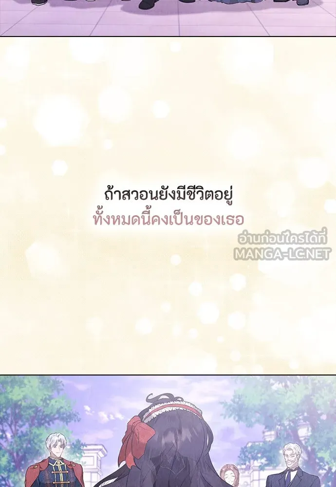 ลูกสาวตัวปลอมของท่านดยุก ตอนที่ 21 รูปที่ 69