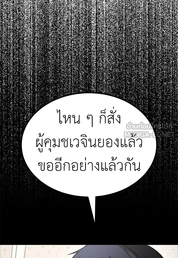 ผู้คุมหมายเลข 0 ตอนที่ 9 รูปที่ 189