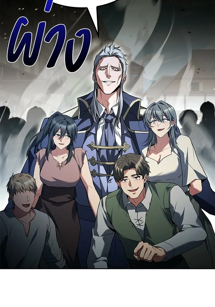 ครัวจอมเวท ตอนที่ 105 รูปที่ 79