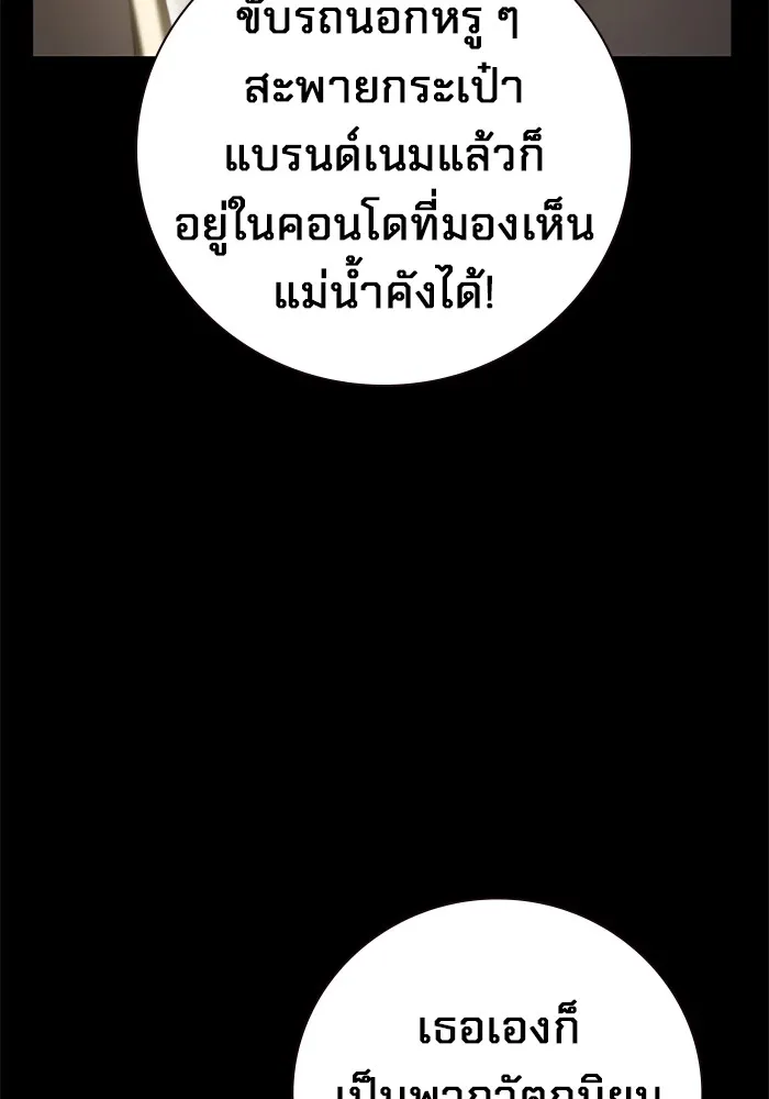 เยาวชนคนคุก ตอนที่ 2 รูปที่ 71