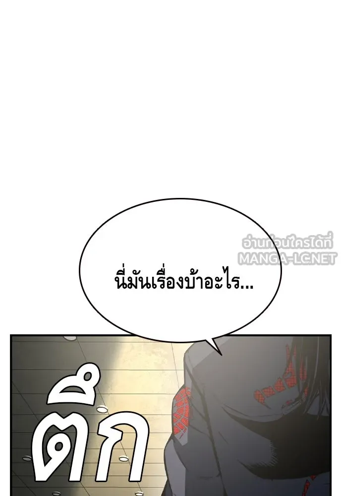 King Game ตอนที่ 83 ฮวังมูเจ (17) รูปที่ 156