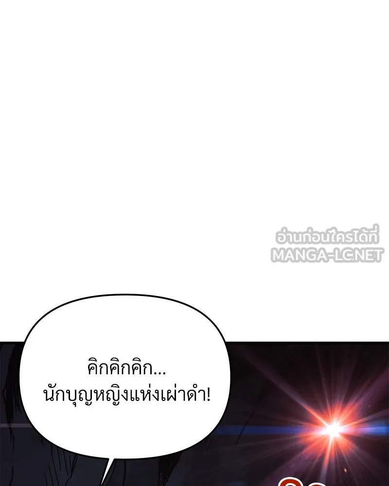 สัปดาห์นี้งดอัปตอนใหม่ ตอนที่ 8 รูปที่ 30
