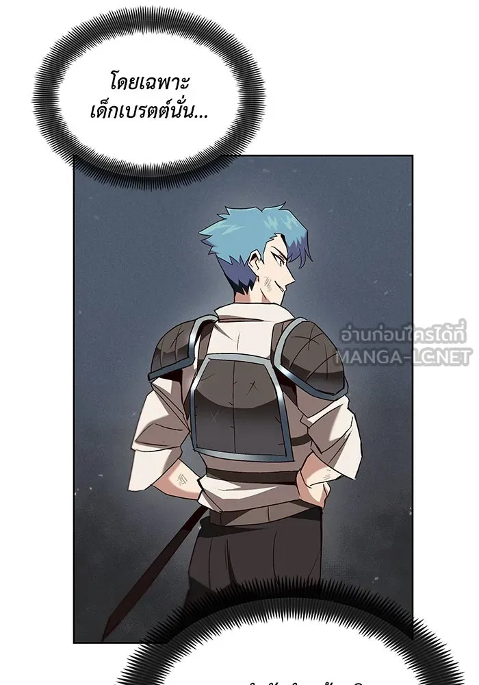 ชีวิตพลิกผันของลอร์ดผู้เกียจคร้าน ตอนที่ 13 จงหาตัวตนที่ซ่อนอยู่ รูปที่ 9