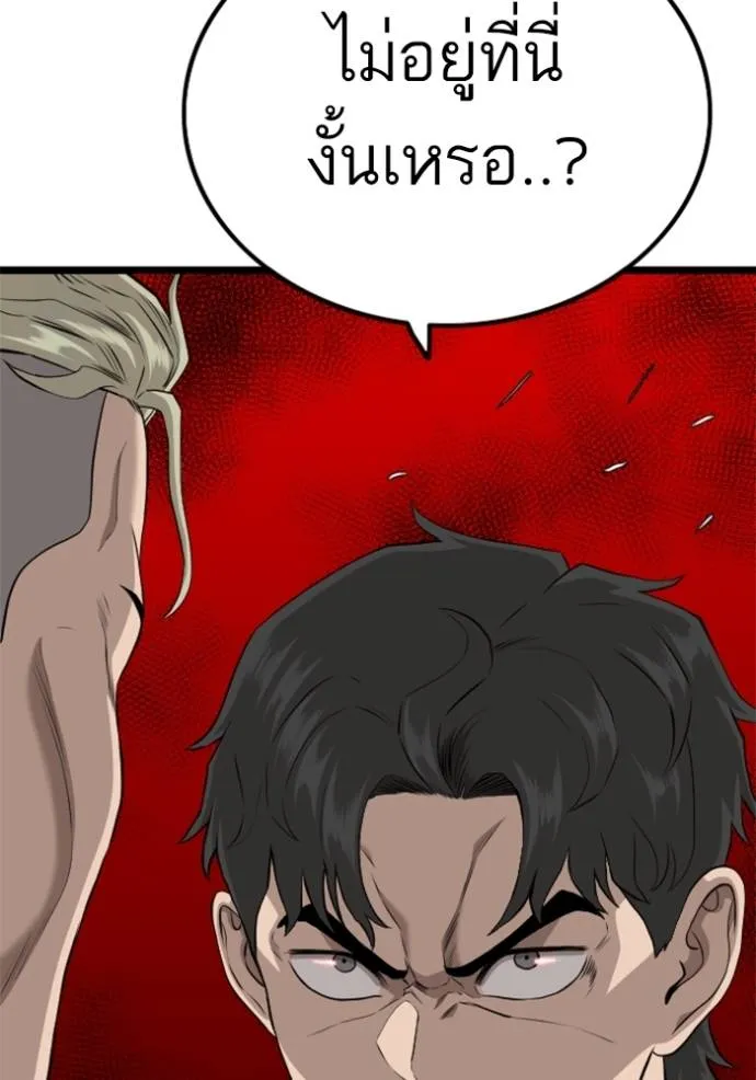 bad guy ตอนที่ 226 รูปที่ 5
