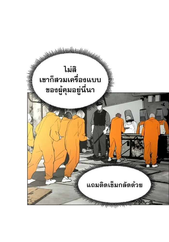 FOG LAND ตอนที่ 2 รูปที่ 68