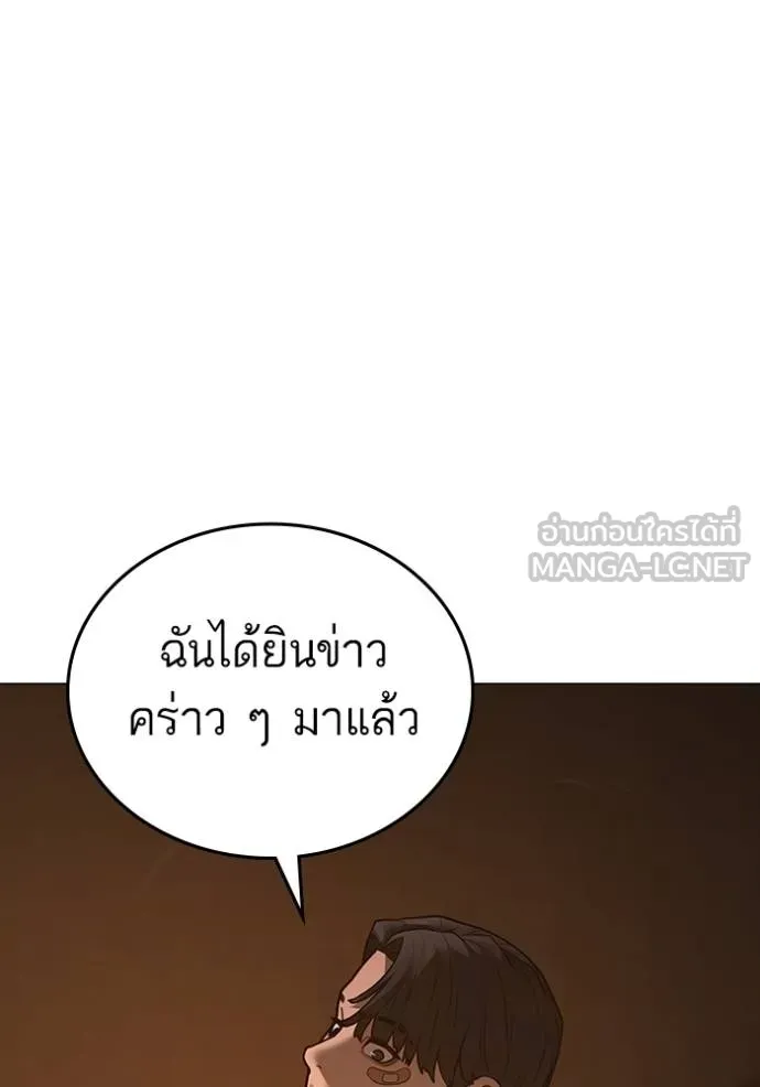 Reality Quest ตอนที่ 132 รูปที่ 207