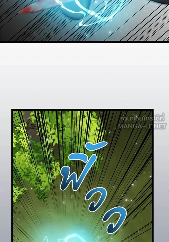 ป๊ะป๋าขา หนูลาแล้ว ตอนที่ 71 รูปที่ 30