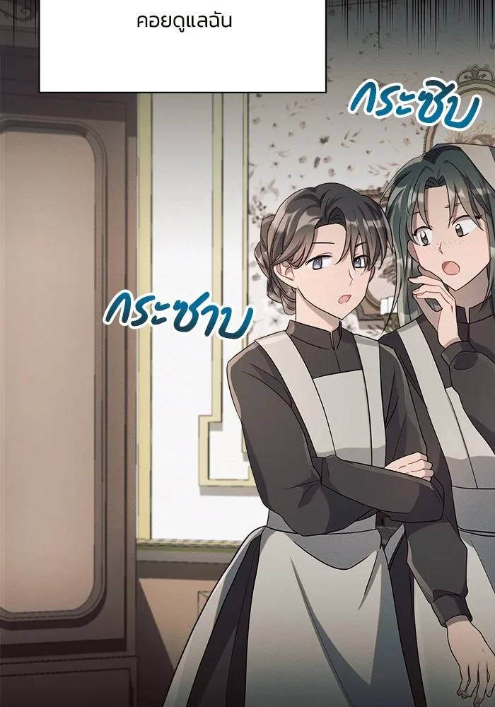 แอชสตาร์ต ตอนที่ 4 รูปที่ 107