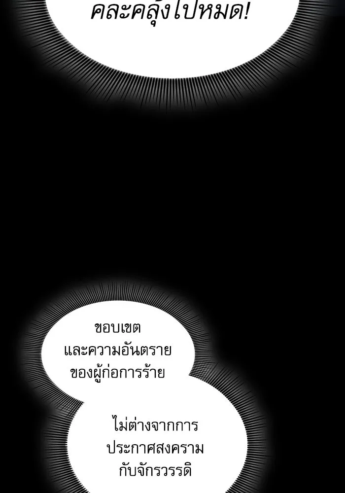 นักดาบอัจฉริยะจากอะคาเดมี ตอนที่ 132 รูปที่ 101