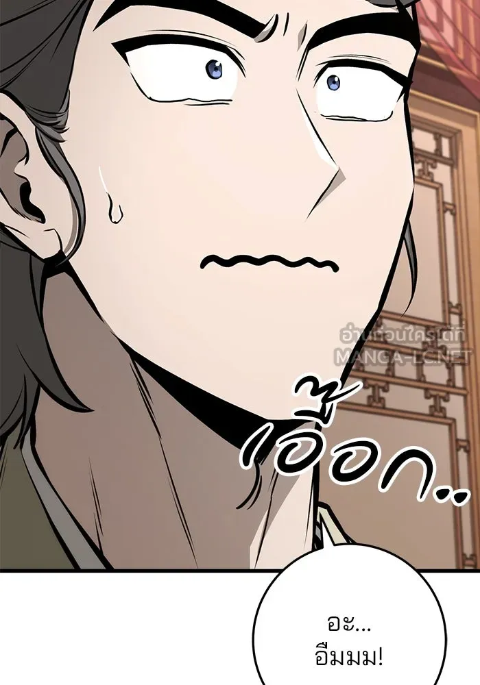 ดาบแห่งจักรพรรดิ ตอนที่ 61 รูปที่ 153