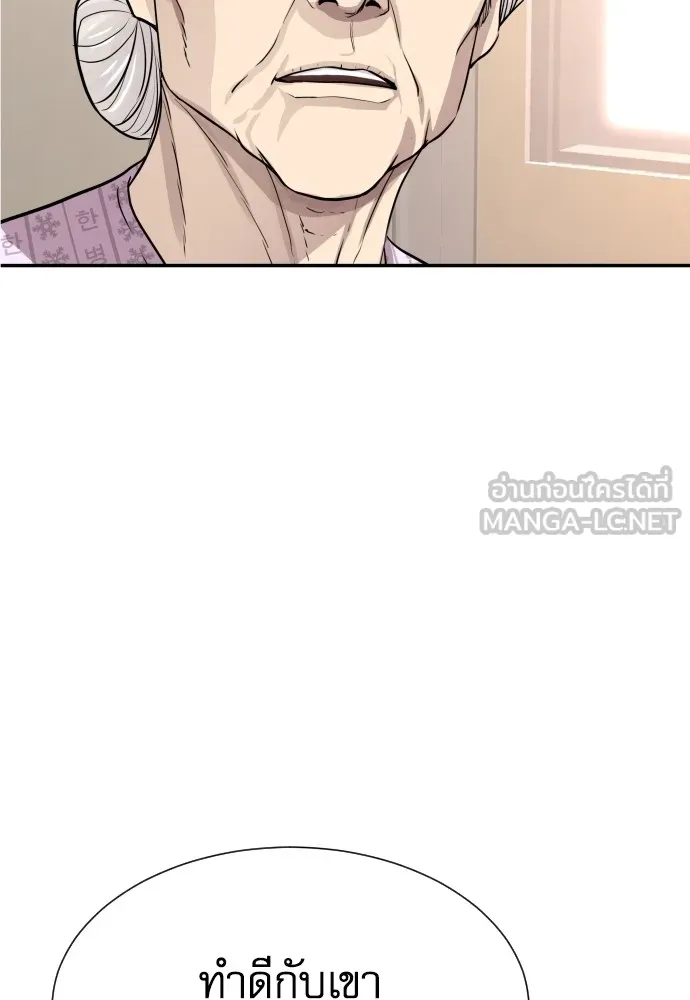 หลานอัจฉริยะของราชาเงินกู้ ตอนที่ 3 รูปที่ 153