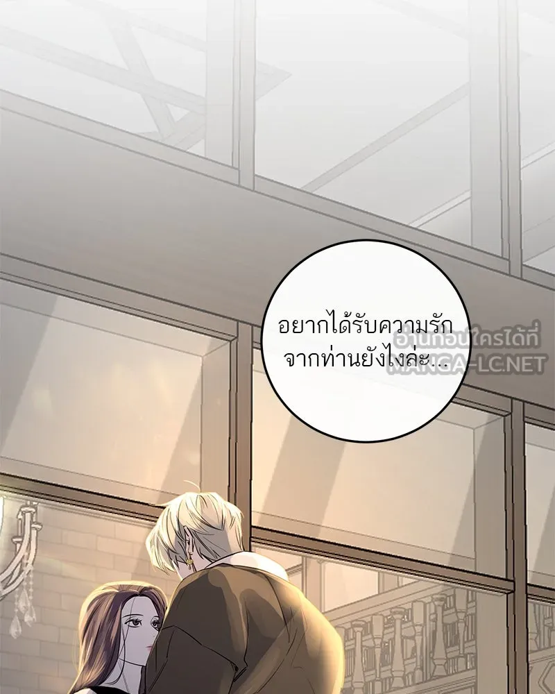 ตำนานเทพธิดาตกสวรรค์ ตอนที่ 30 รูปที่ 15