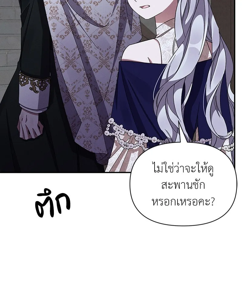 โอ้ ศัตรูที่รัก ตอนที่ 49 รูปที่ 53