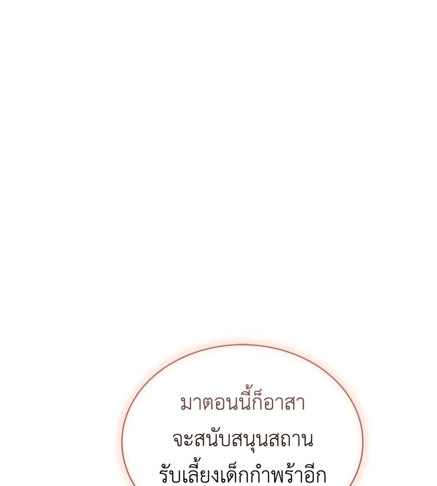 สัญญารักฉบับสุดท้าย ตอนที่ 21 รูปที่ 83