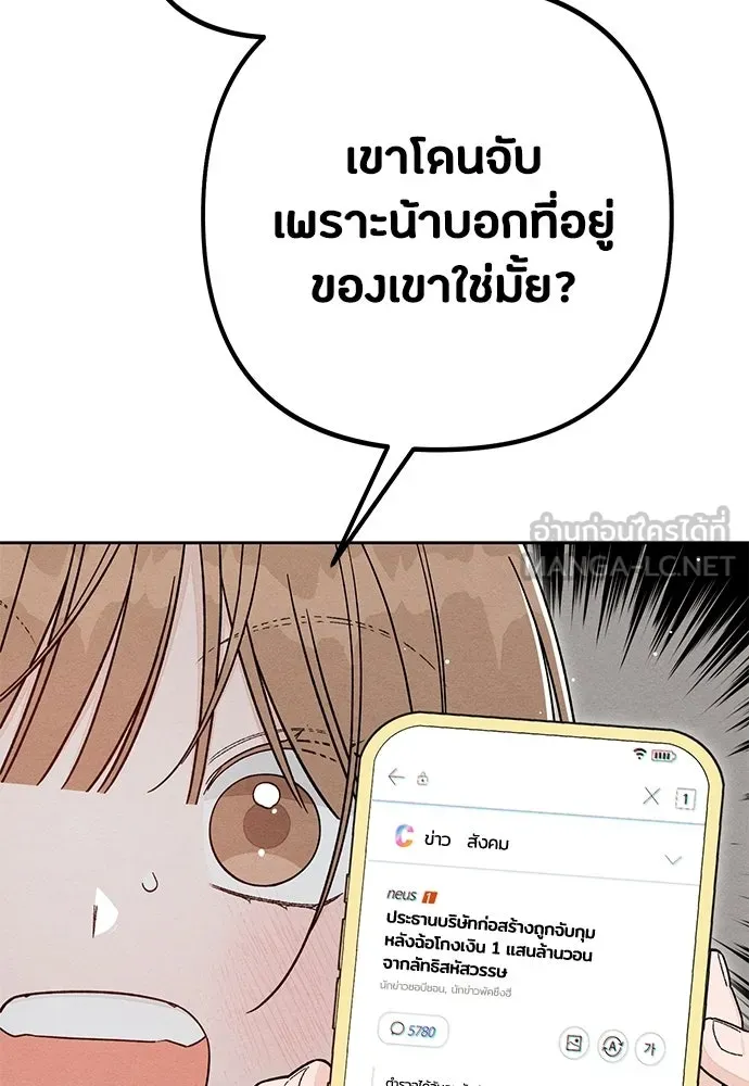 เป็นวัยรุ่นมันเหนื่อย ตอนที่ 109 รูปที่ 6