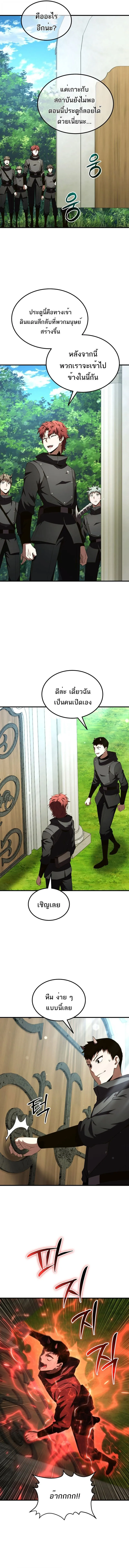 The Fox-Eyed Villain of the Demon Academy เปล_ยนชะตาวายร_ายแห_งสถาบ_นป_ศาจ ตอนที่ ตอนที่ 41 รูปที่ 11