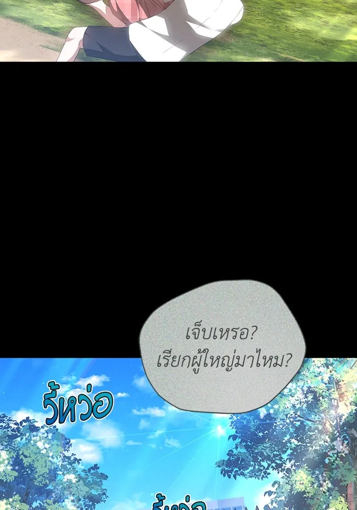 ละลายรักให้ล้นใจ ตอนที่ 28 รูปที่ 50