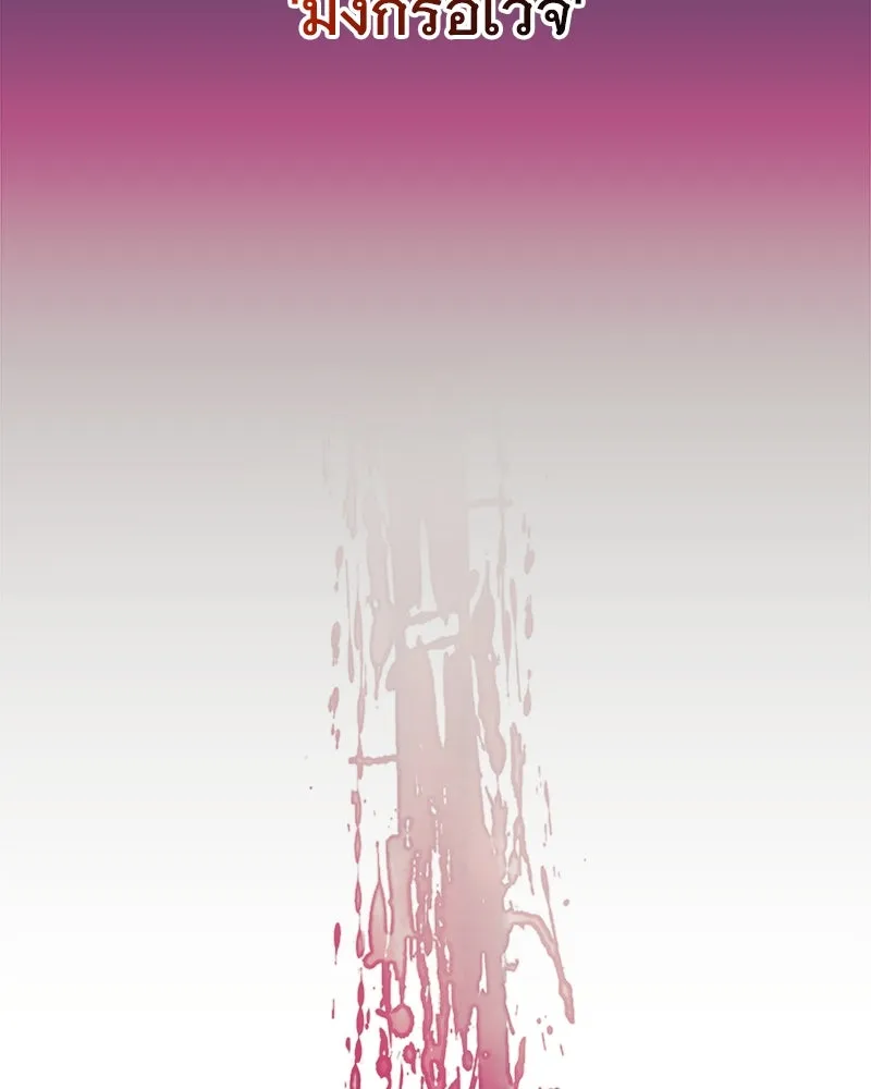 สัปดาห์นี้งดอัปตอนใหม่ ตอนที่ 29 รูปที่ 173