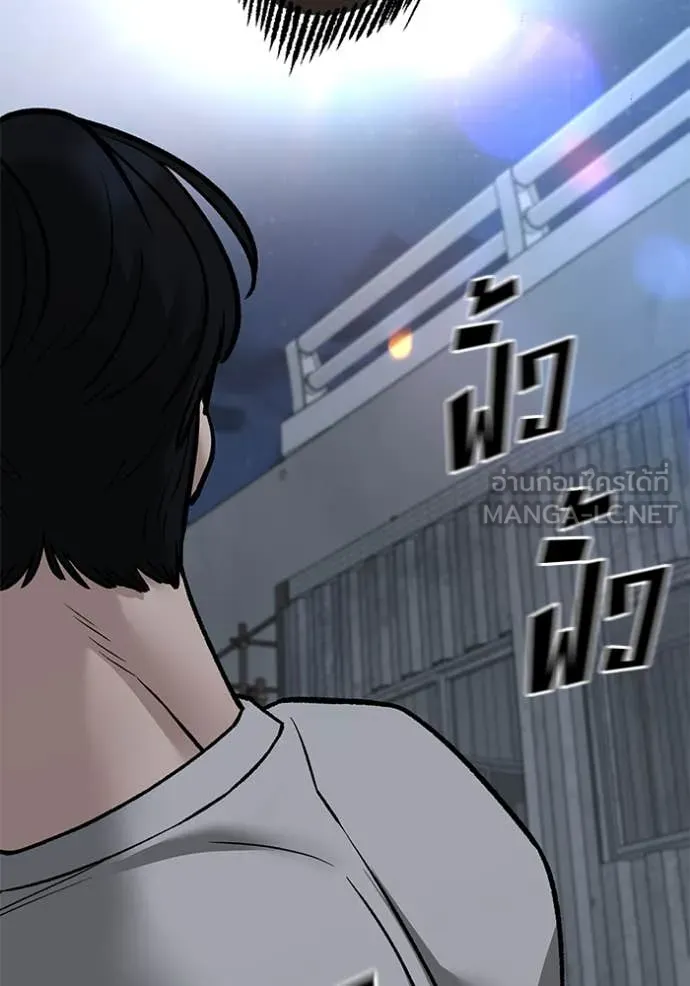 เลวฟาดเลว ตอนที่ 141 รูปที่ 21