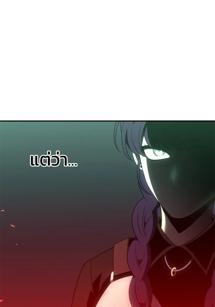 อดีตบอสหอคอย ตอนที่ 16 รูปที่ 14