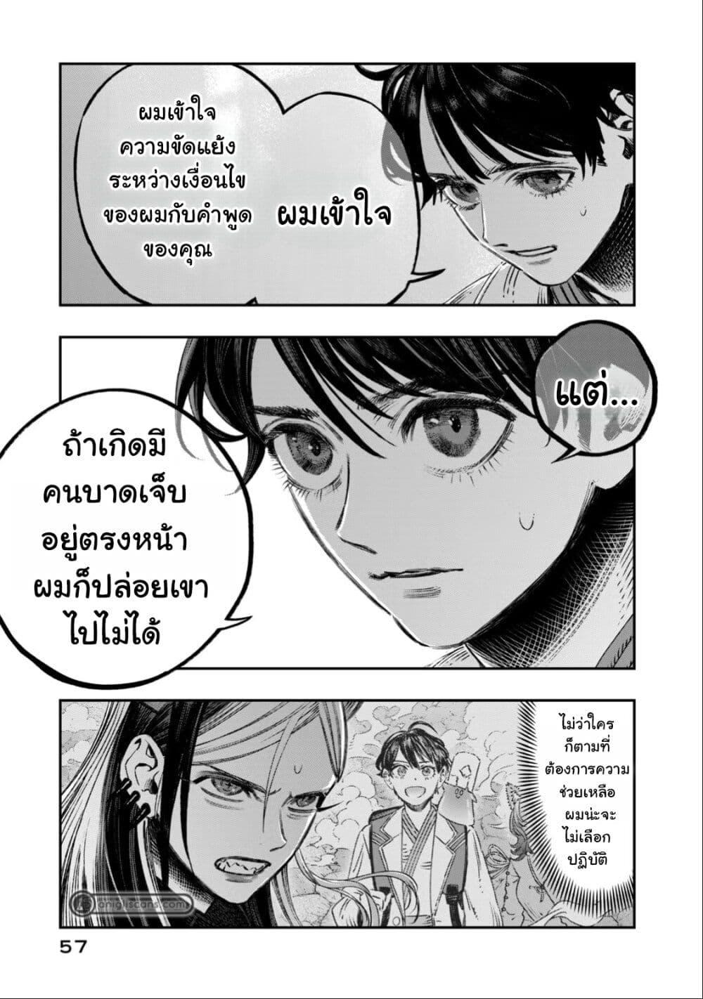 Manga-lc-com อ่านมังงะ อ่านการ์ตูน ออนไลน์ ฟรี Koudo ni Hattatsu Shita Igaku wa Mahou to Kubetsu ga Tsukanai ตอนที่ 1 2 3 4 5 6 7 8 9 10 11 12 13 14 ฟรี ไม่มีโฆษณา Manga-lc - อ่าน มังงะ อ่าน การ์ตูน ออนไลน์ อ่านมังงะ ฟรี