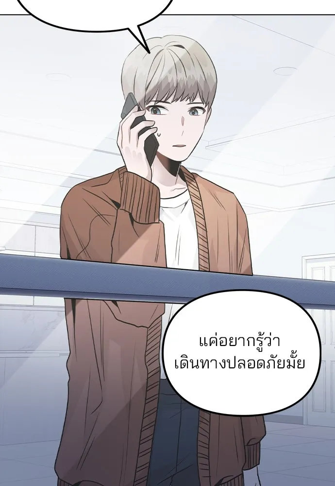 รักผิดแผน ตอนที่ 21 รูปที่ 65