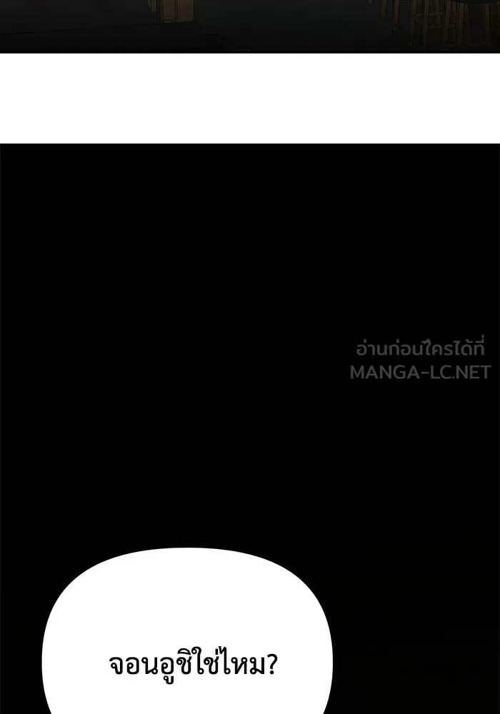 รักน้ำ รักปลา รักเธอนะ ตอนที่ 45 ปลาแน่วแน่ รูปที่ 108