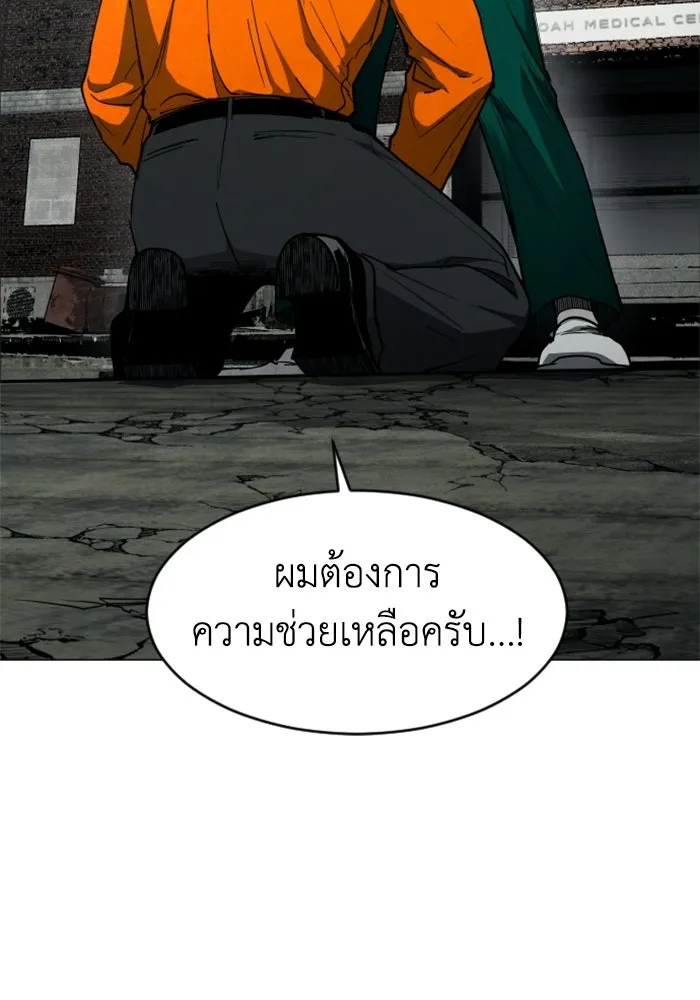 FOG LAND ตอนที่ 19 รูปที่ 94