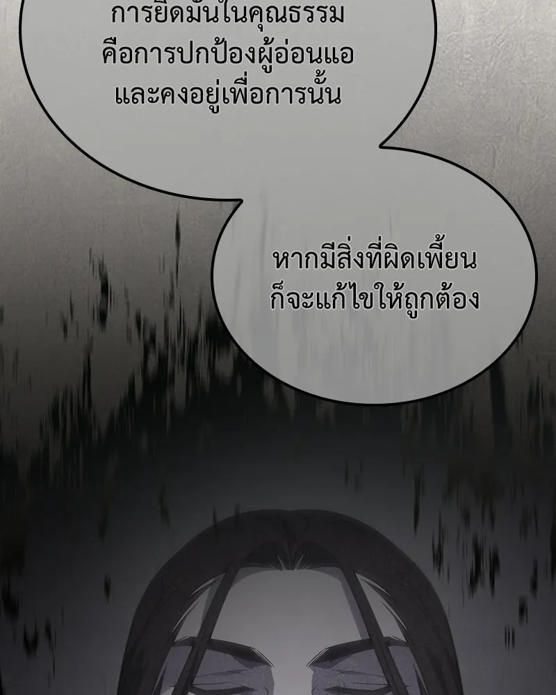 เกิดอีกทีเป็นว่าที่ประมุขลัทธิมาร ตอนที่ 143 รูปที่ 253