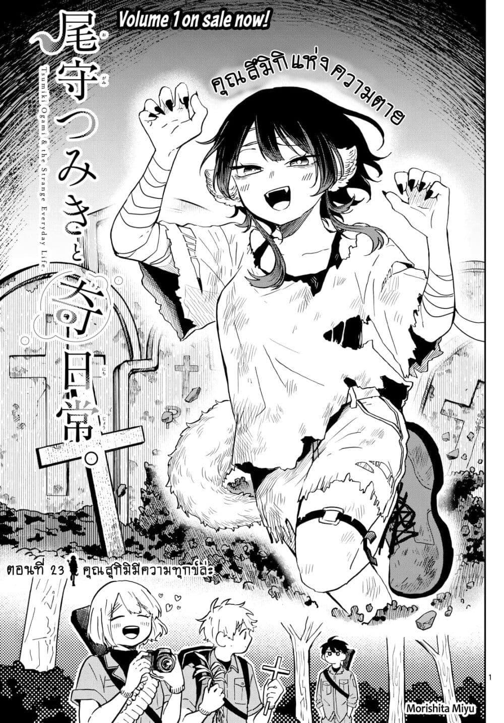 Manga-lc-com อ่านมังงะ อ่านการ์ตูน ออนไลน์ ฟรี Ogami Tsumiki to Kinichijou. ตอนที่ 1 2 3 4 5 6 7 8 9 10 11 12 13 14 ฟรี ไม่มีโฆษณา Manga-lc - อ่าน มังงะ อ่าน การ์ตูน ออนไลน์ อ่านมังงะ ฟรี