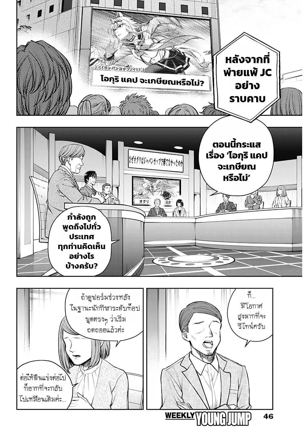 Manga-lc-com อ่านมังงะ อ่านการ์ตูน ออนไลน์ ฟรี Uma Musume Cinderella Gray ตอนที่ 1 2 3 4 5 6 7 8 9 10 11 12 13 14 ฟรี ไม่มีโฆษณา Manga-lc - อ่าน มังงะ อ่าน การ์ตูน ออนไลน์ อ่านมังงะ ฟรี
